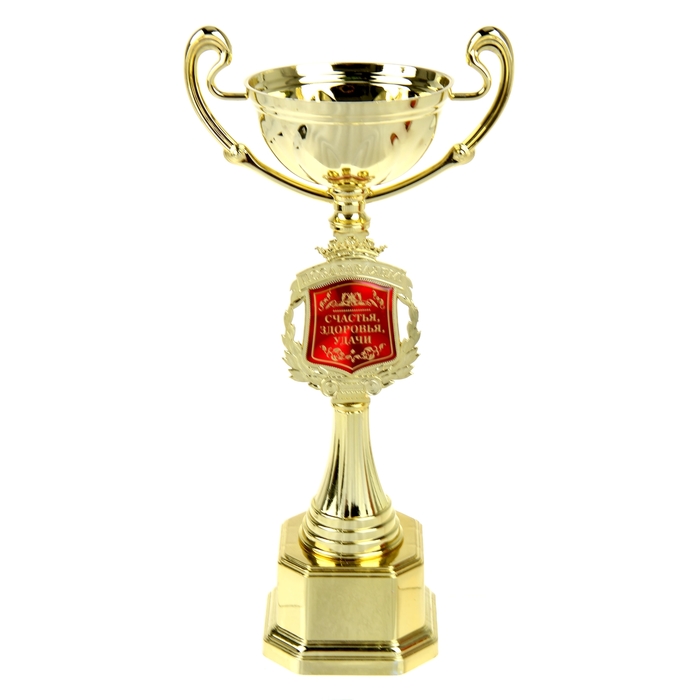 Кубок "Поздравляем. Счастья, здоровья, удачи"
