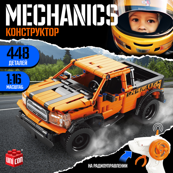 цена Конструктор Mechanics «Джип», цвет оранжевый, 443 детали