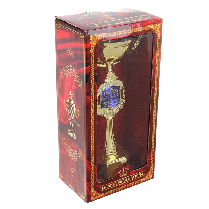 Кубок "Поздравляем. Единственный и неповторимый"