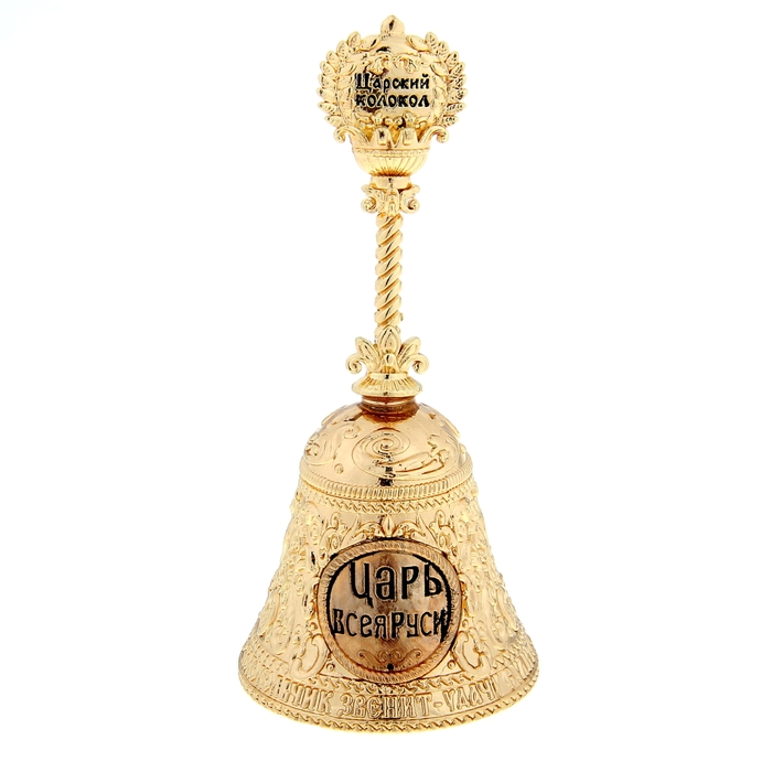 Колокольчик с ручкой корона "Царь Всея Руси"
