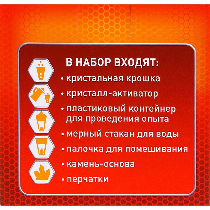 Набор для выращивания кристалла суперсилы "Energy light"