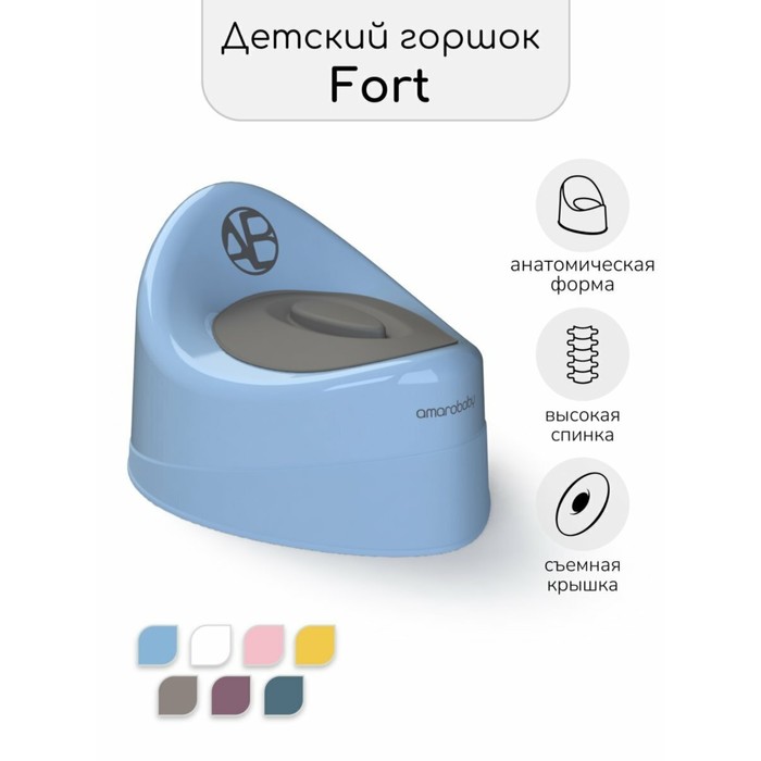 цена Горшок детский AmaroBaby Fort, с крышкой, цвет голубой