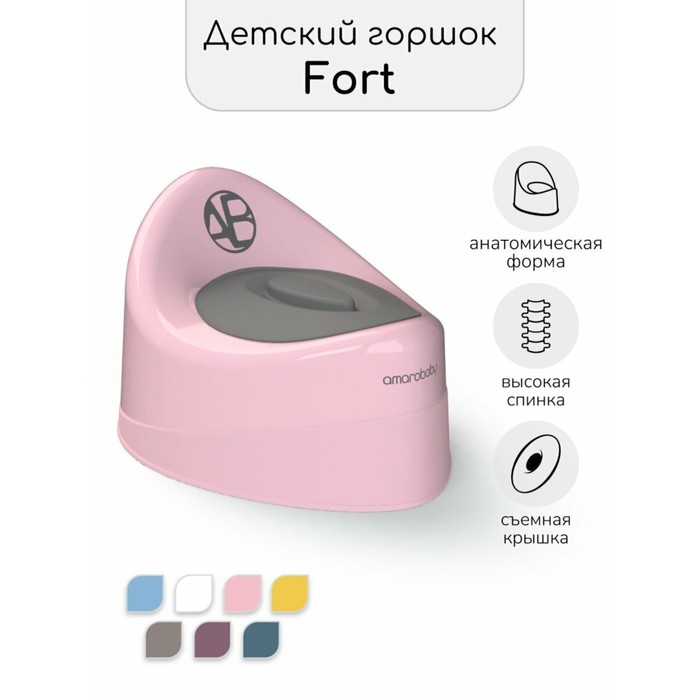 Горшок детский AmaroBaby Fort, с крышкой, цвет розовый горшок детский amarobaby fort с крышкой цвет серый