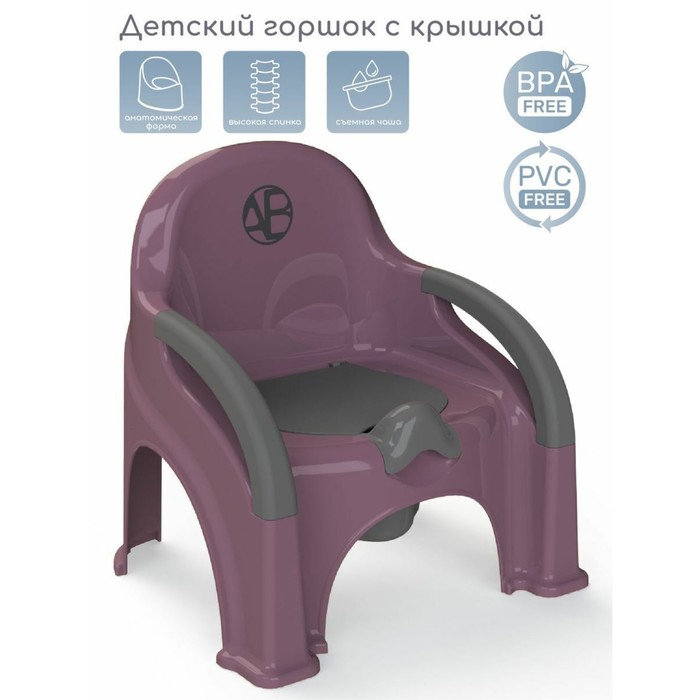 фото Горшок-стул amarobaby baby chair, цвет фиолетовый