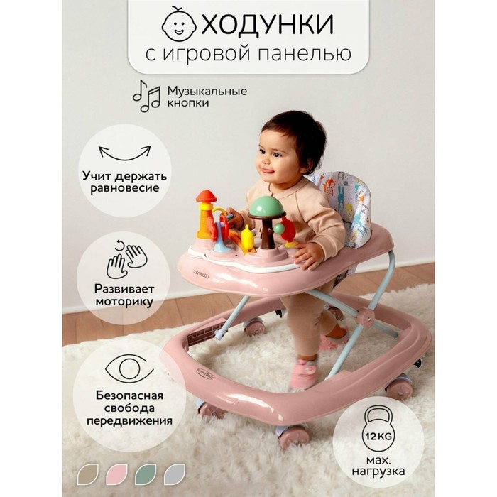 Ходунки детские AmaroBaby Running Baby, с электронной игровой панелью, цвет розовый