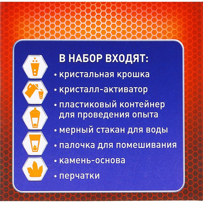 Набор для выращивания кристалла суперсилы "Strong fire"