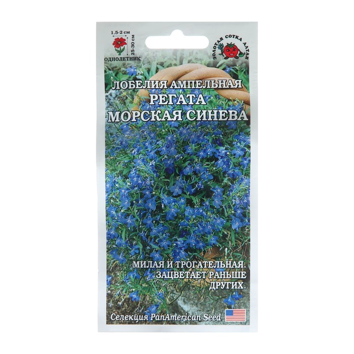Семена цветвов Лобелия Регата Морская синева, 10 шт цена и фото