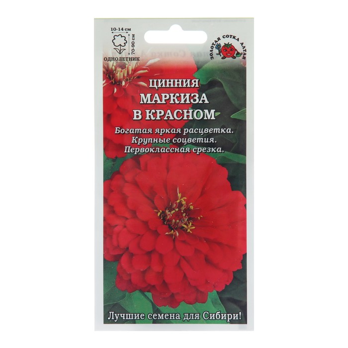 

Семена цветов Цинния "Маркиза в Красном", 0,3 г