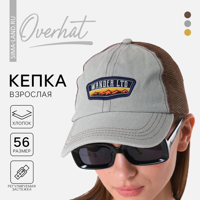 фото Кепка "wander ltd" р-р 56 см overhat