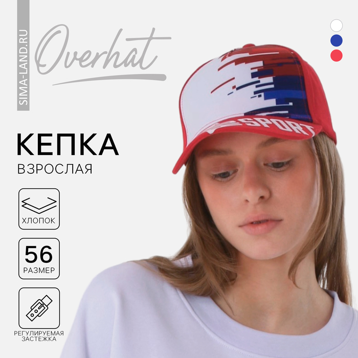 фото Кепка "ru sport" р-р 56см overhat