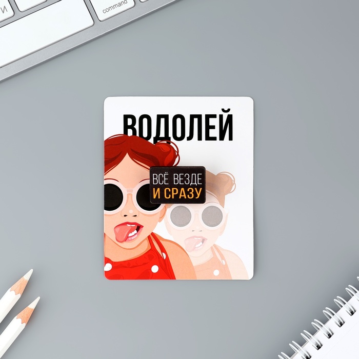 Деревянный значок гороскоп «Водолей», 8 х 10 см значок поехать кукухой 8 х 12 см