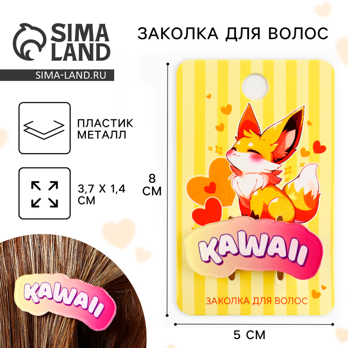 Заколки для волос на открытке Kawaii 37 х 14 х 1 см 45₽