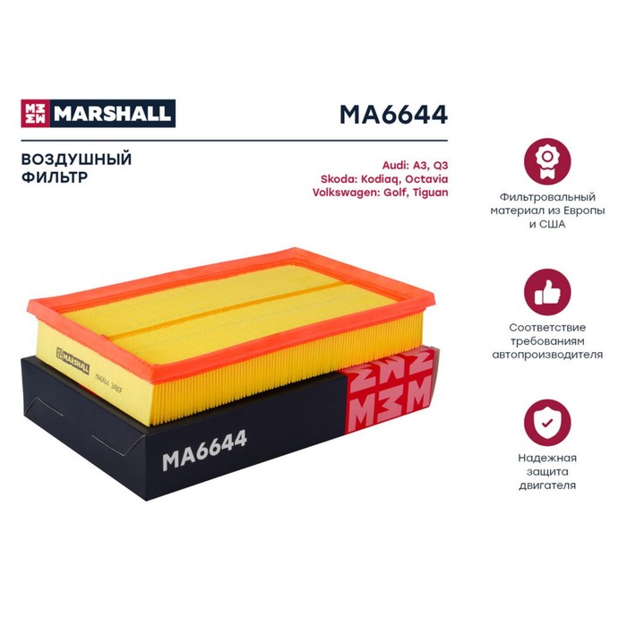 

Фильтр воздушный Marshall (1.0, 1.5 TSI) Audi A3 (8V, 8Y) 17-, Skoda Octavia III, IV 17-, VW Tiguan II 18-, MA6644