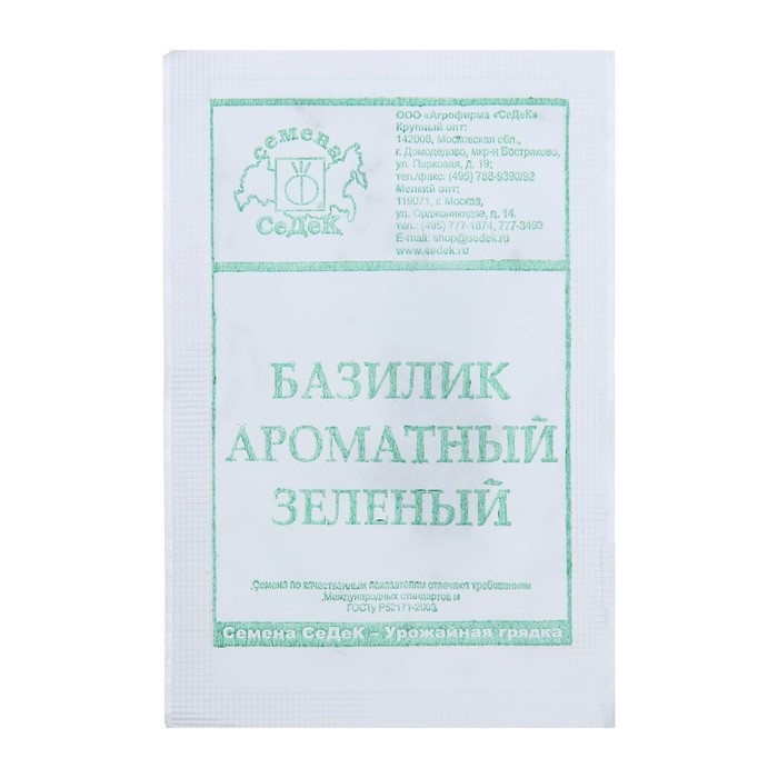 Семена базилик Зелёный Ароматный  б/п 0.5 г семена базилик зеленый ароматный 0 3 г