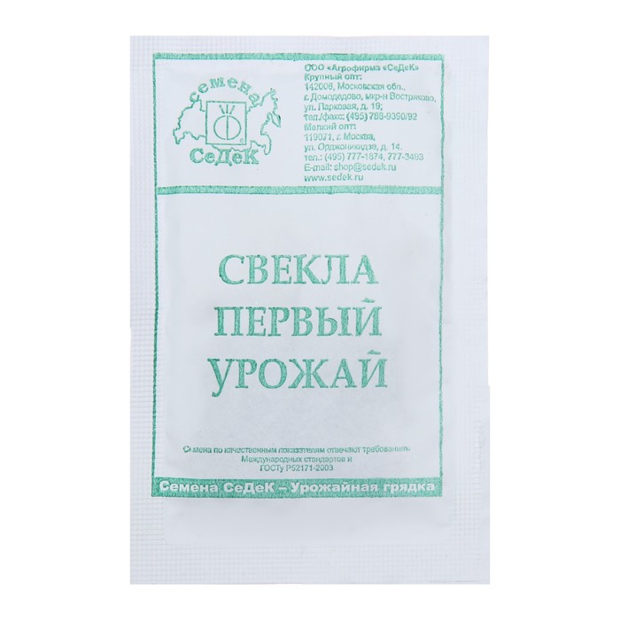

Семена Свёкла "Первый Урожай "2 г