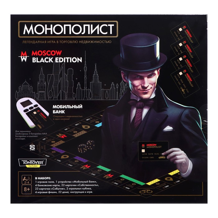 фото Игра настольная «монополист black edition», 2-4 игроков, 8+ десятое королевство