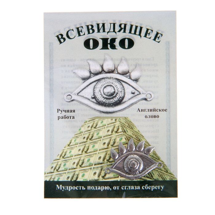 Сувенир "Око"