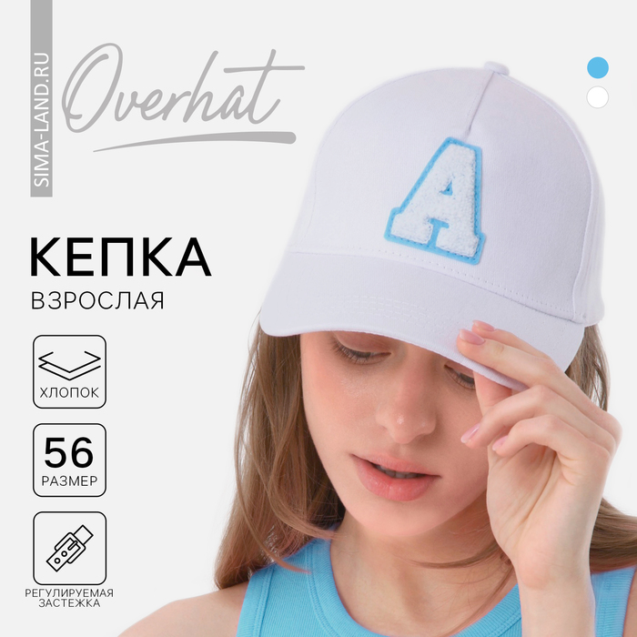 фото Кепка "a" р-р 56см overhat