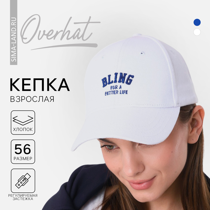 фото Кепка "bling" р-р 56см overhat