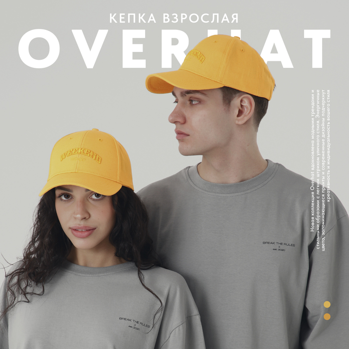 

Кепка женская Weekend, цвет жёлтый, р-р 56