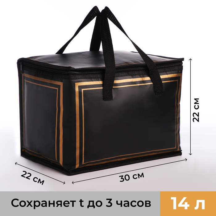

Термосумка на молнии, 14 л, цвет чёрный/жёлтый