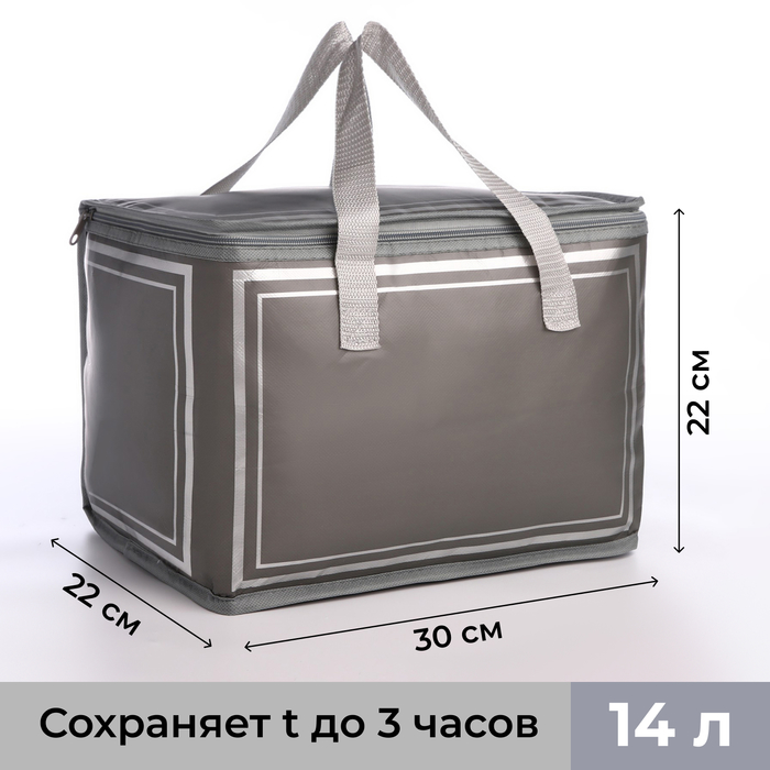 

Термосумка на молнии, 14 л, цвет серый