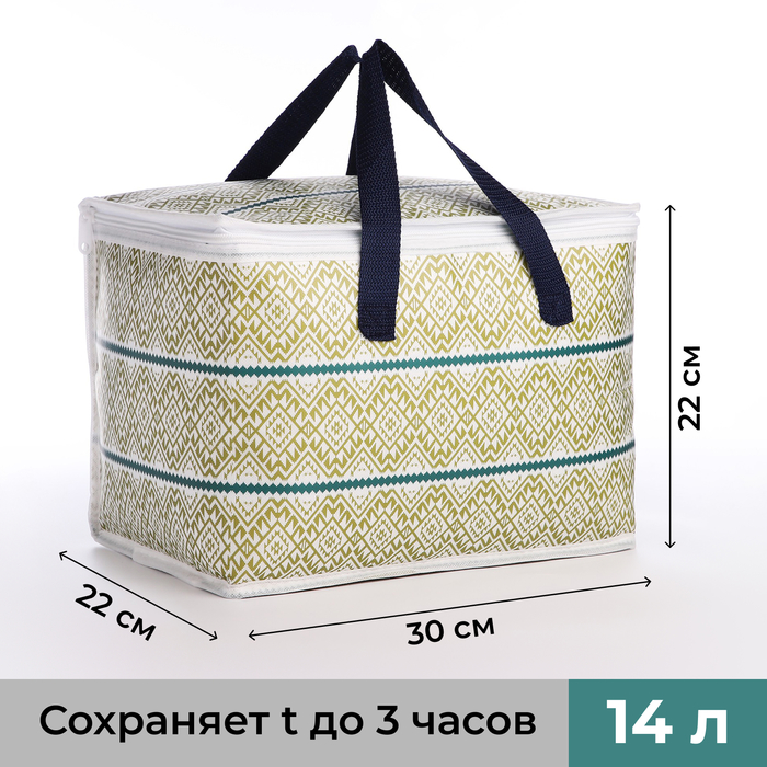 

Термосумка на молнии, 14 л, цвет зелёный