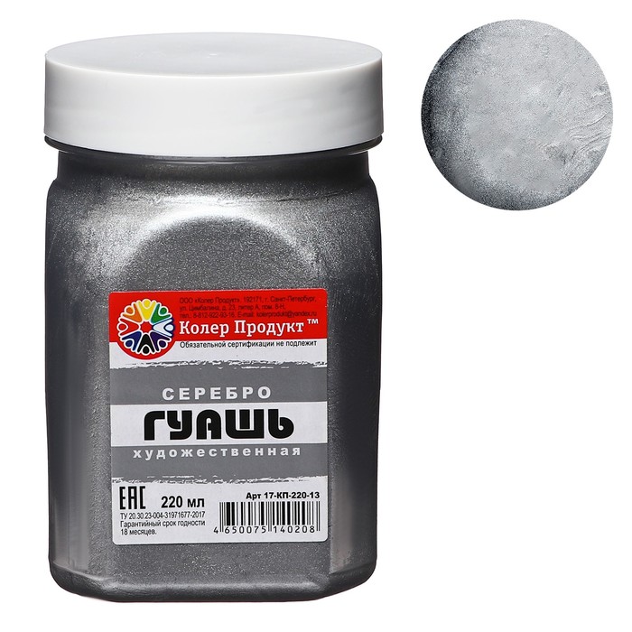 Гуашь художественная Metallic 