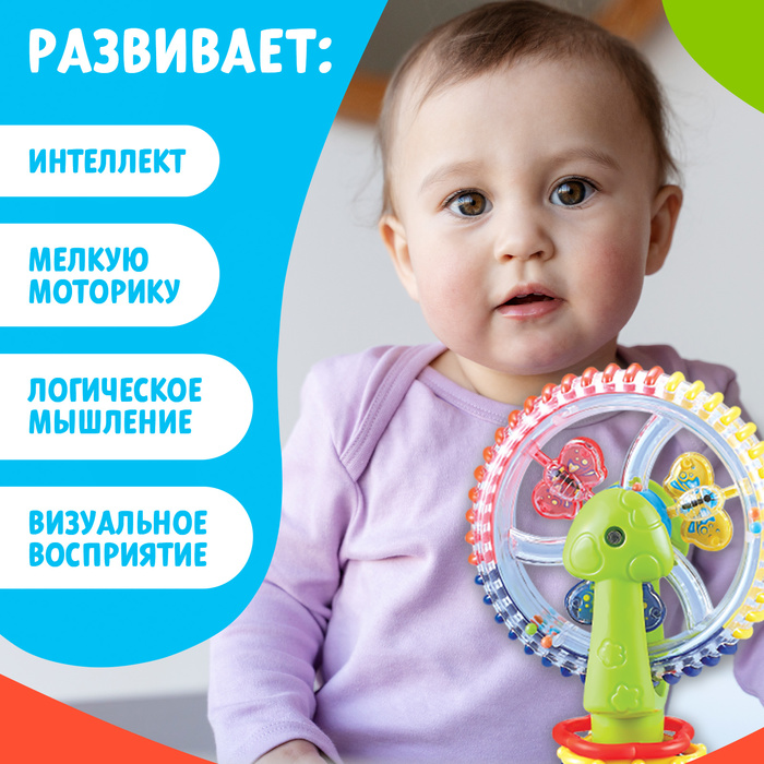фото Развивающая игрушка «радужное колёсико», на присоске крошка я
