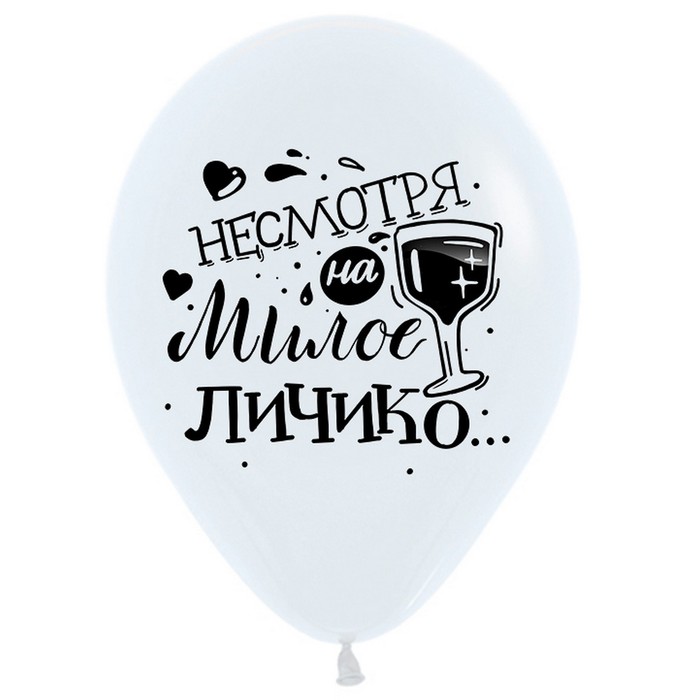 фото Шар латексный 12" «юмор для неё» 2 ст., пастель, набор 50 шт., микс decobal