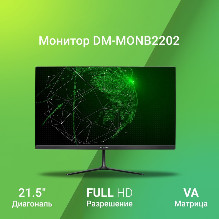 фото Монитор digma 21.5" dm-monb2202 черный va led 5ms 16:9 hdmi матовая 220cd 178гр/178гр 1920x 103389