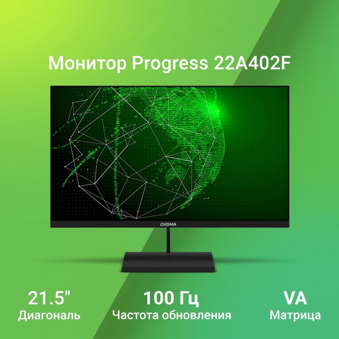 фото Монитор digma 21.5" progress 22a402f черный va led 5ms 16:9 hdmi m/m матовая 250cd 178гр/17 103389