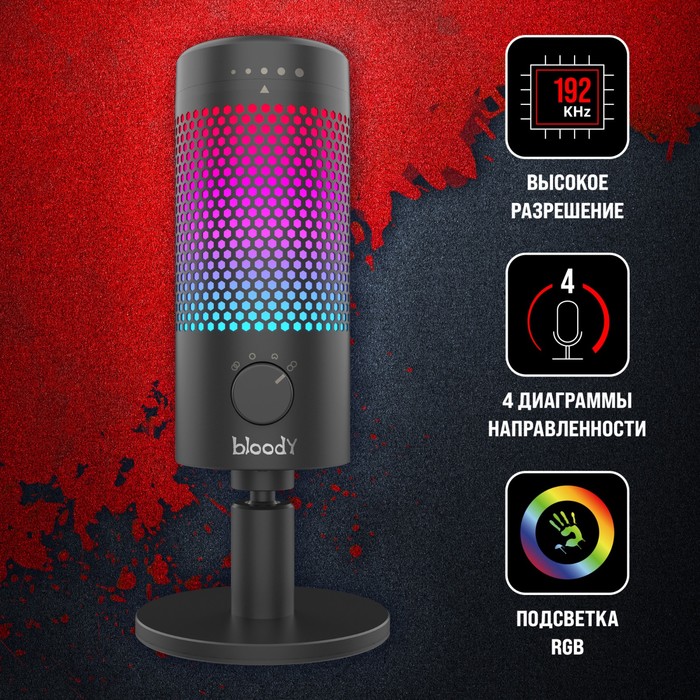 

Микрофон проводной A4Tech Bloody GM50 Pro 2.5м черный