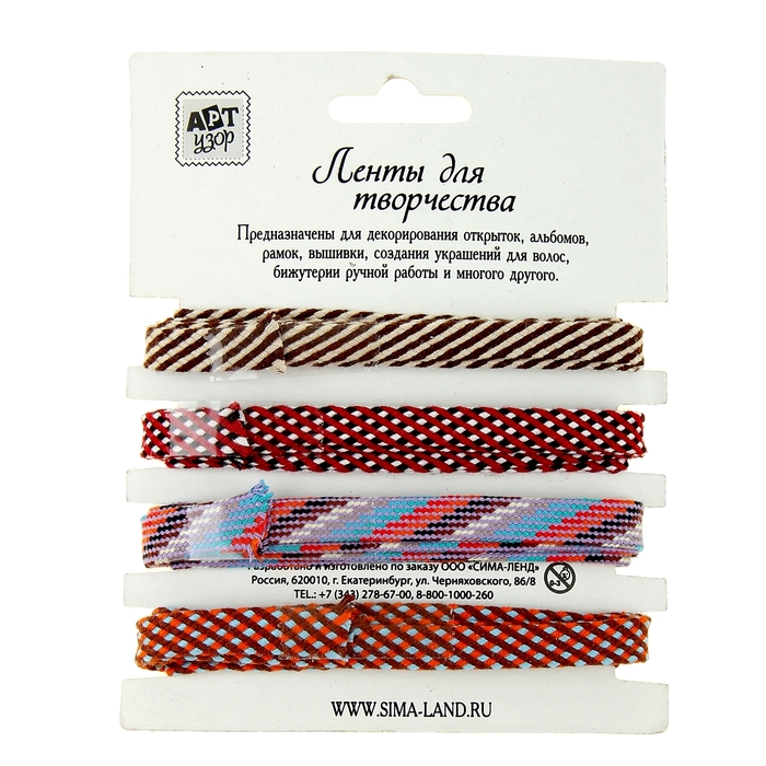 Набор лент для творчества "Плетение" 4 ленты намотка 1 метр
