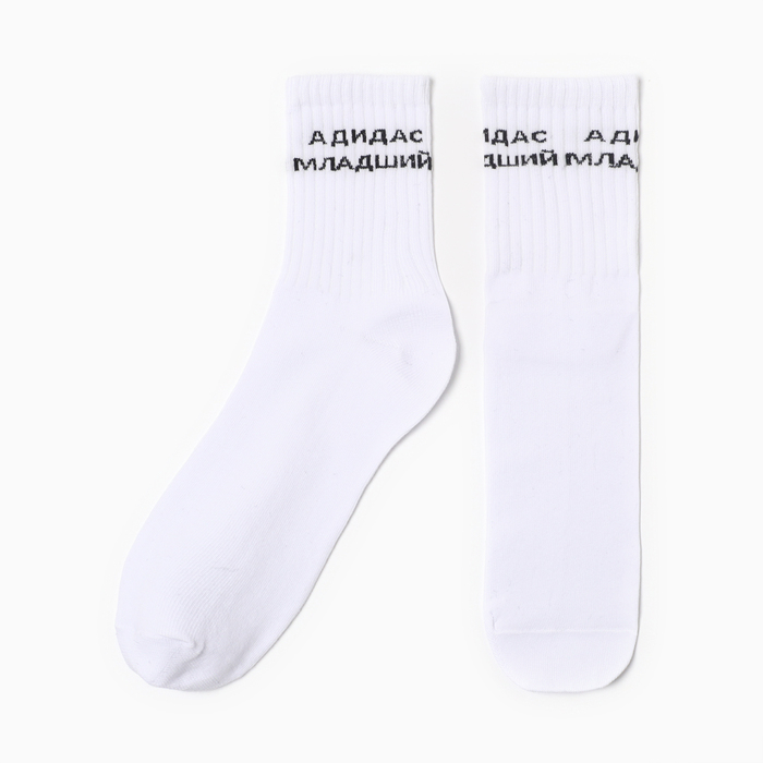 Носки мужские, цвет белый, размер 31 носки мужские размер 31 цвет темно серый