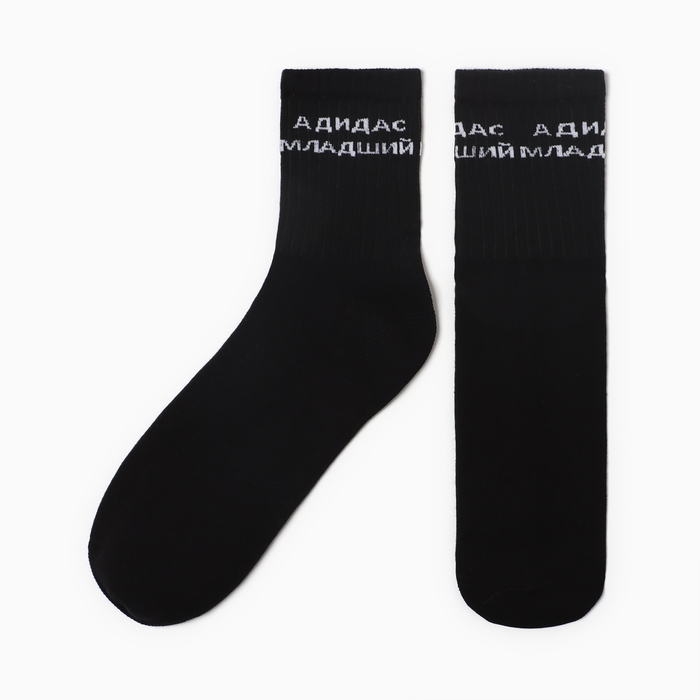 Носки мужские, цвет черный, размер 31 носки мужские размер 31 цвет темно серый