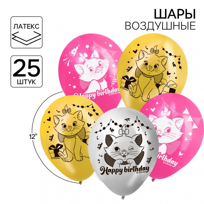 

Шар воздушный «С Днем Рождения», 12 дюйм, латексный, 25 штук, Коты Аристократы