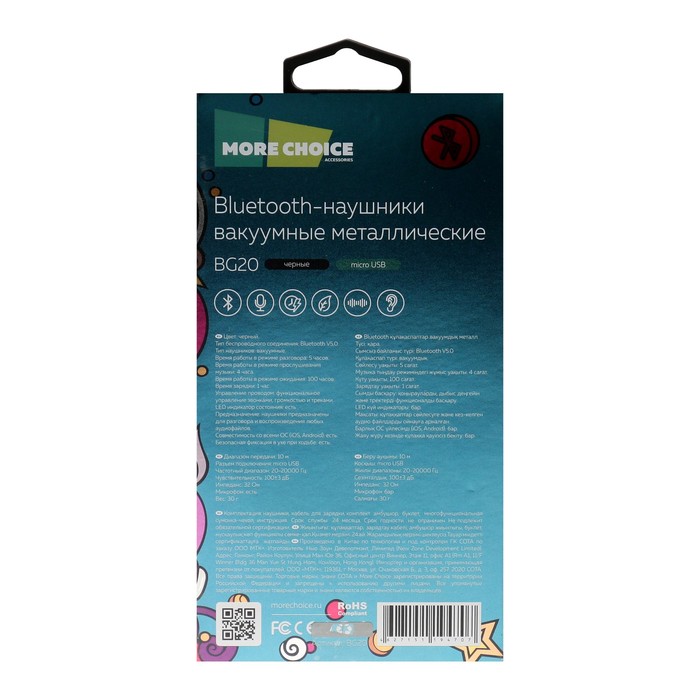 фото Наушники more choice bg20, беспроводные, вакуумные, микрофон, bt 5.0, 100 дб, чёрные