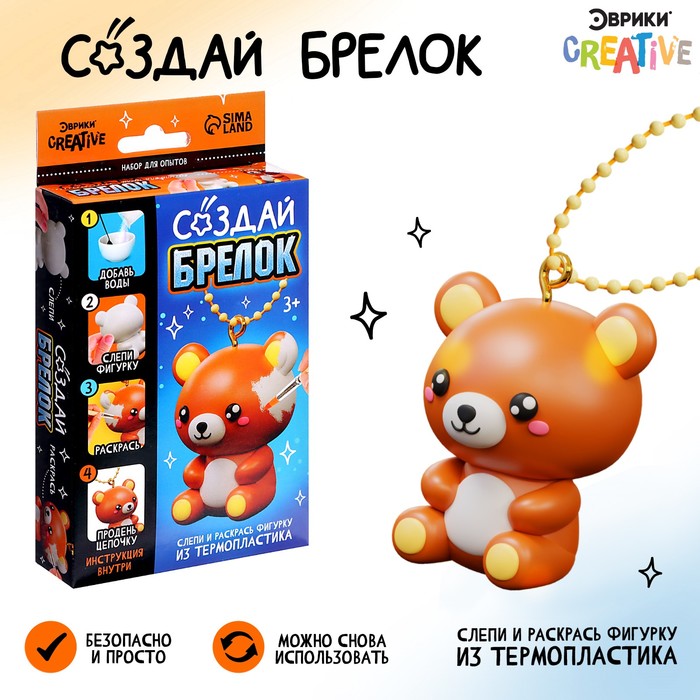 

Набор для опытов «Создай брелок: Мишка», фигурка, волшебный пластик