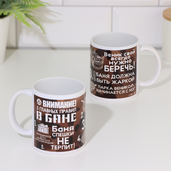 

Кружка сублимация "Пять главных правил в бане", c нанесением