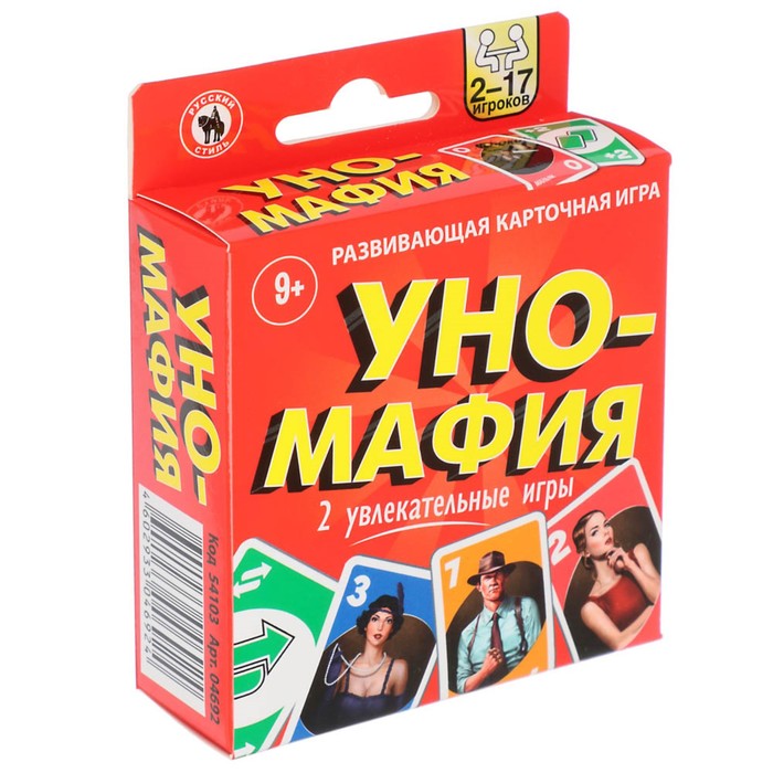 Настольная игра Уно-мафия 2-17 игроков 9 318₽