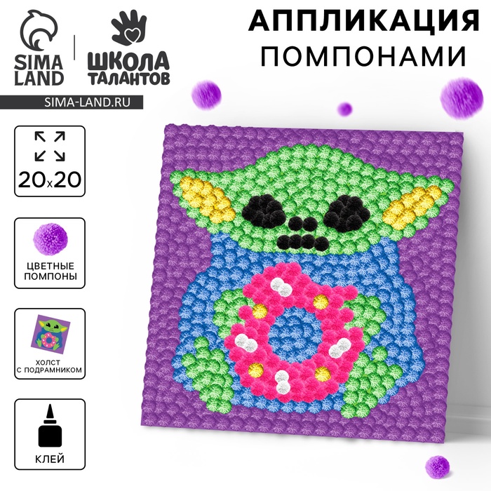 

Картина помпонами «Чудик», 20 х 20 см