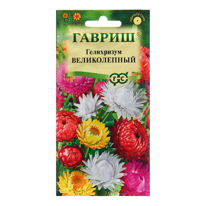 

Семена Гелихризум "Великолепный", 0,1 г