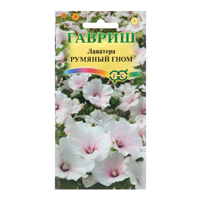 

Семена Лаватера "Румяный гном", 0,2 г