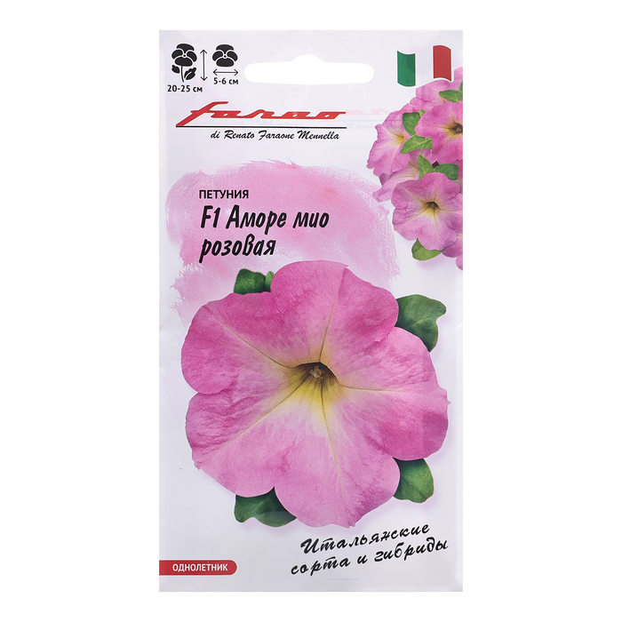 цена Семена Петуния Аморе мио, розовая , F1, 7 шт.