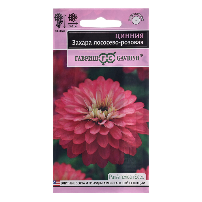 

Семена Цинния "Захара", лососево-розовая, 5 шт.