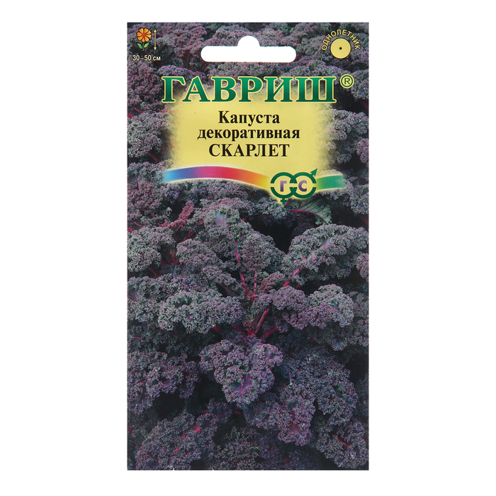 

Семена Капуста "Скарлет", 0,2 г