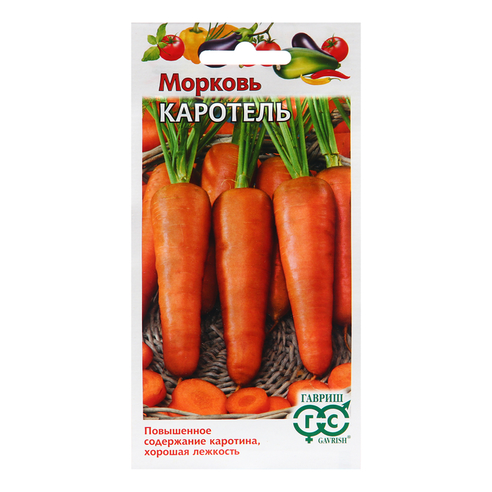 Семена Морковь Каротель, 2,0 г семена морковь каротель 2 г
