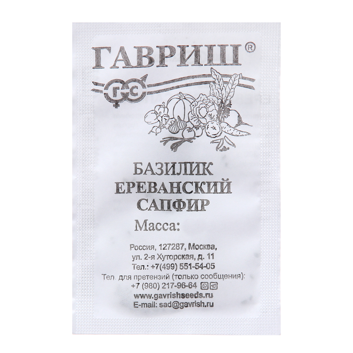 Семена Базилик Ереванский сапфир, 0,1г б/п семена базилик ереванский сапфир 0 1г