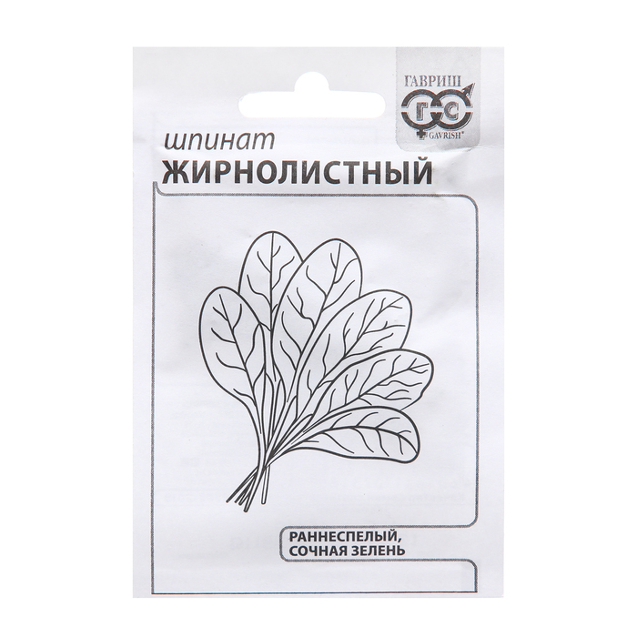 Семена Шпинат Жирнолистный, 1,0 г б/п семена шпинат жирнолистный б п 2 гр